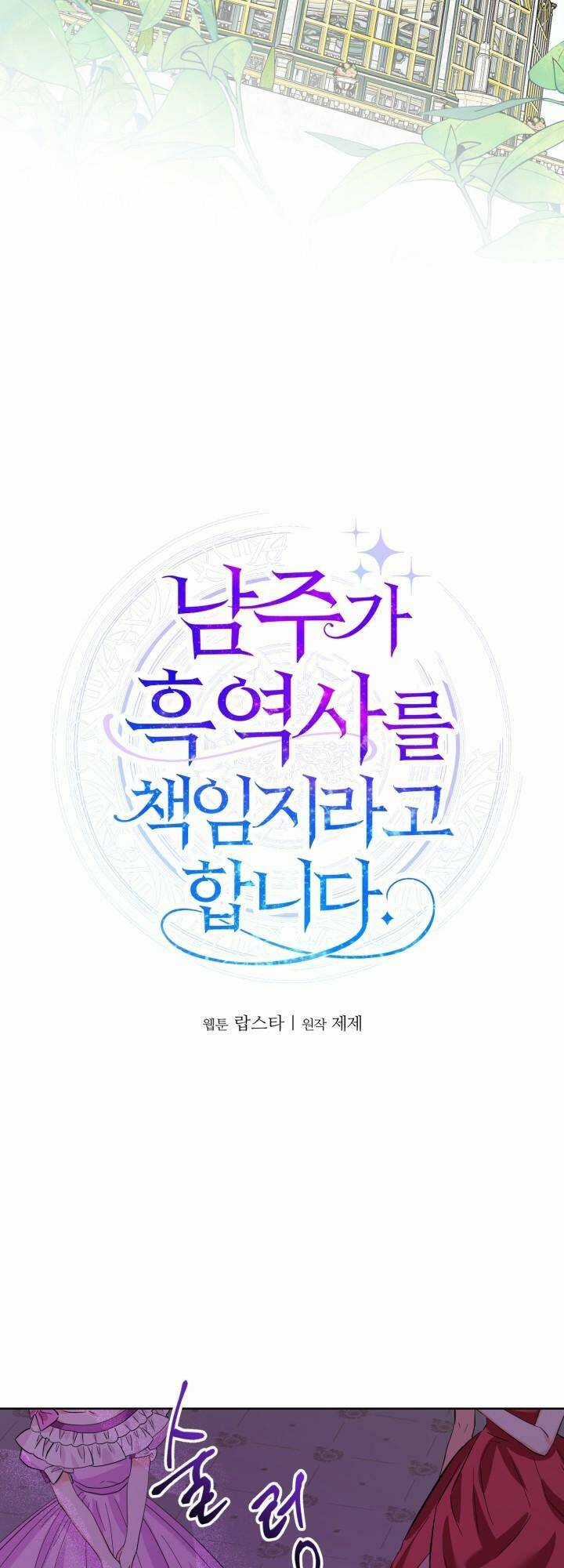 Lịch Sử Đen Tối Của Nam Chính Chapter 14 trang 29