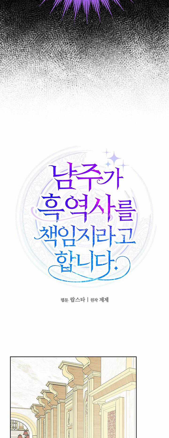 Lịch Sử Đen Tối Của Nam Chính Chapter 15 trang 19