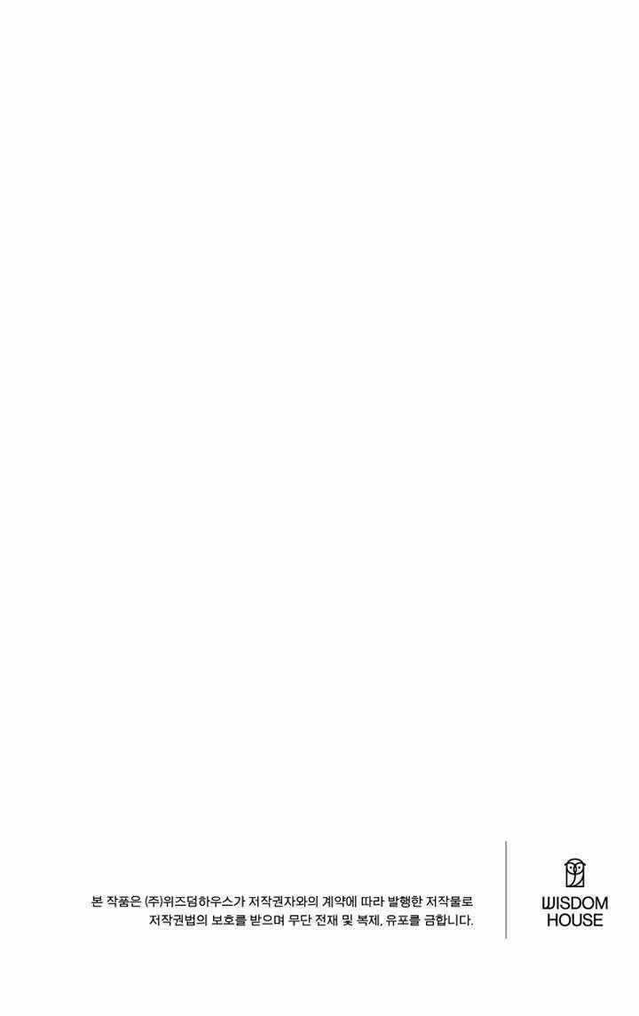 Lịch Sử Đen Tối Của Nam Chính Chapter 16 trang 59