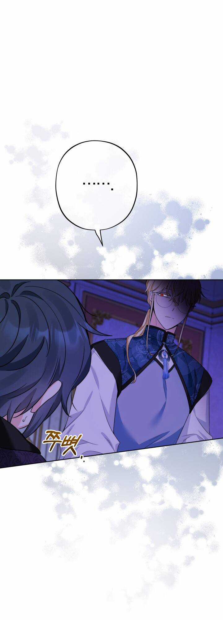 Lịch Sử Đen Tối Của Nam Chính Chapter 18 trang 11