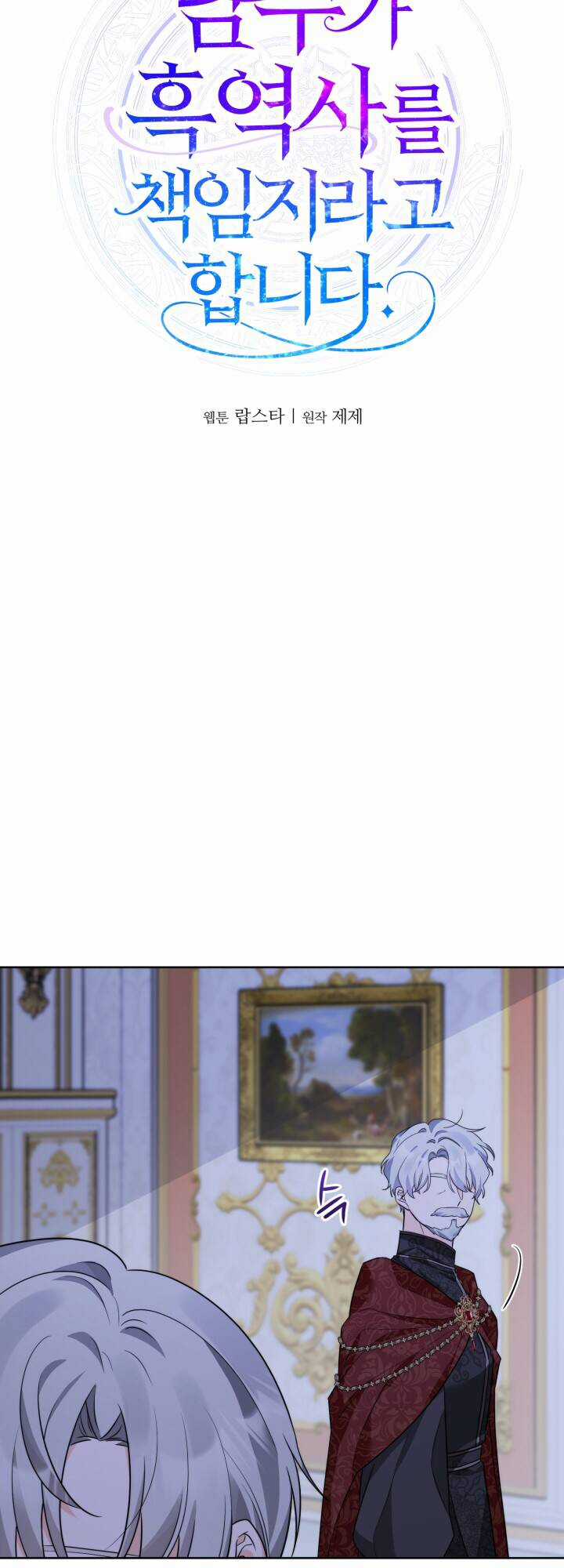 Lịch Sử Đen Tối Của Nam Chính Chapter 18 trang 26