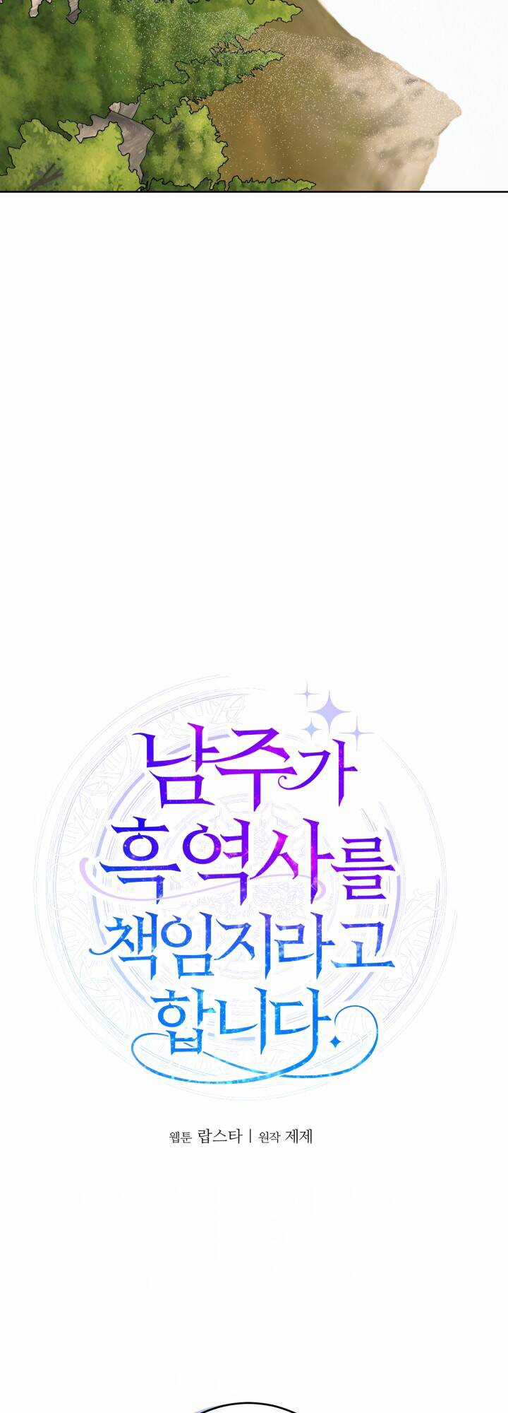 Lịch Sử Đen Tối Của Nam Chính Chapter 23 trang 22