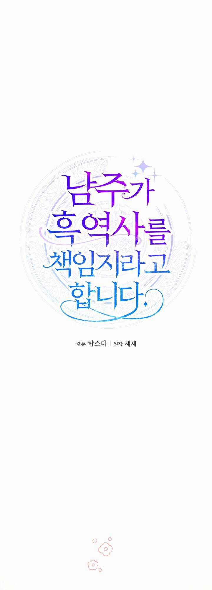 Lịch Sử Đen Tối Của Nam Chính Chapter 24 trang 34