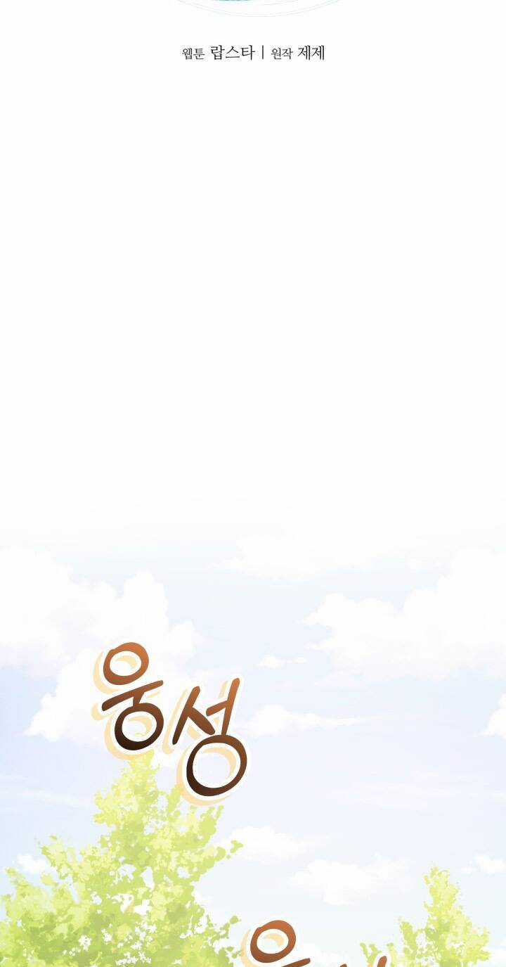 Lịch Sử Đen Tối Của Nam Chính Chapter 27 trang 14