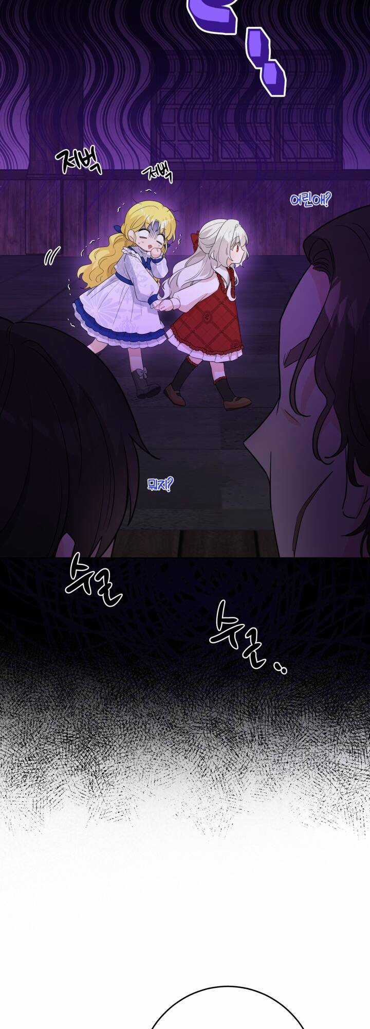 Lịch Sử Đen Tối Của Nam Chính Chapter 29 trang 21