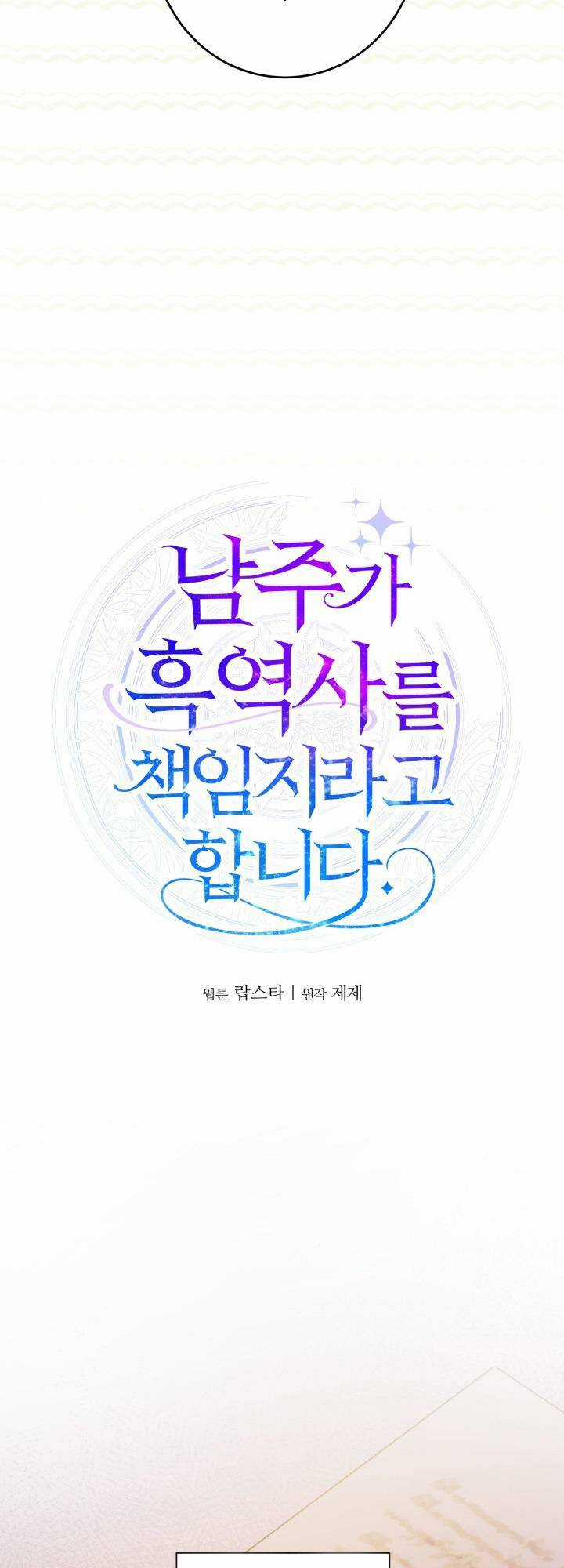 Lịch Sử Đen Tối Của Nam Chính Chapter 31 trang 13