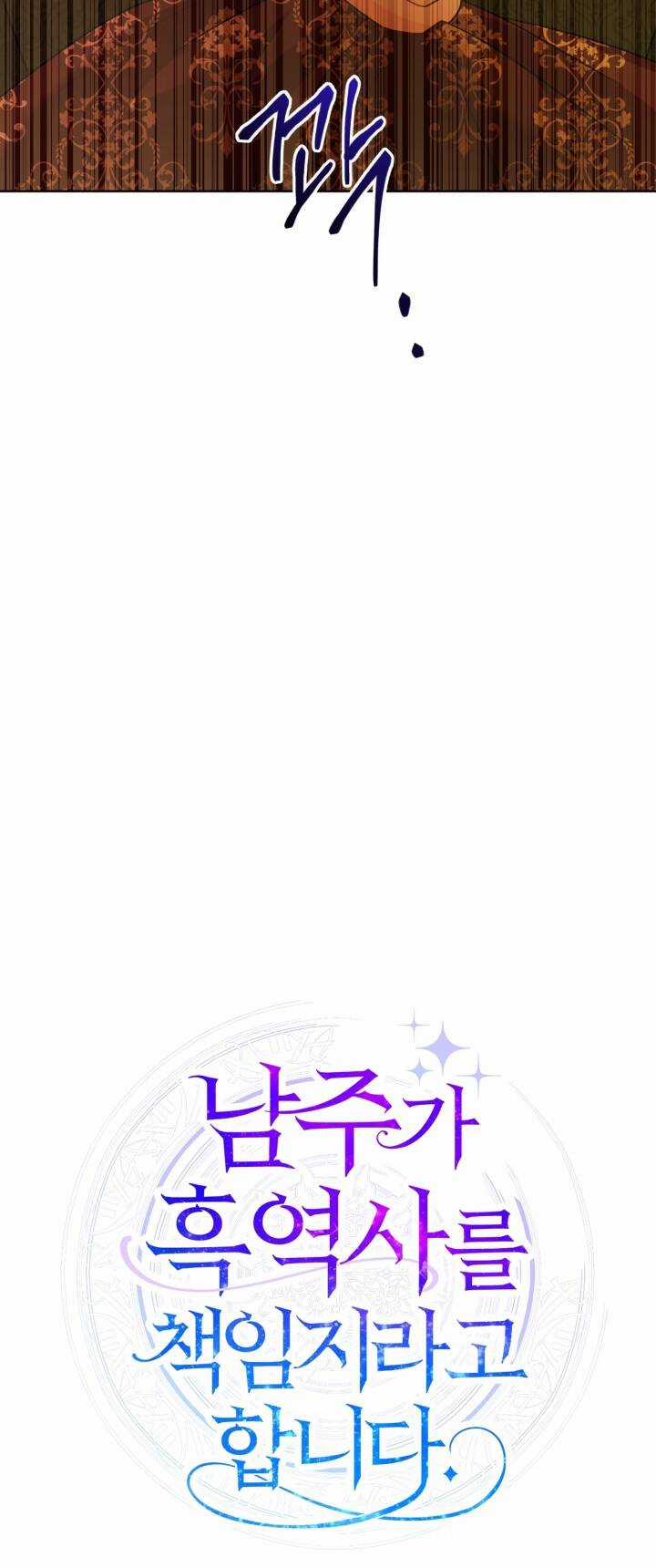 Lịch Sử Đen Tối Của Nam Chính Chapter 33 trang 23