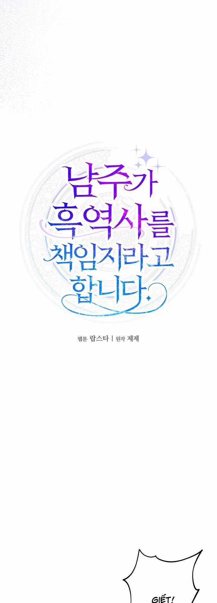 Lịch Sử Đen Tối Của Nam Chính Chapter 34 trang 20