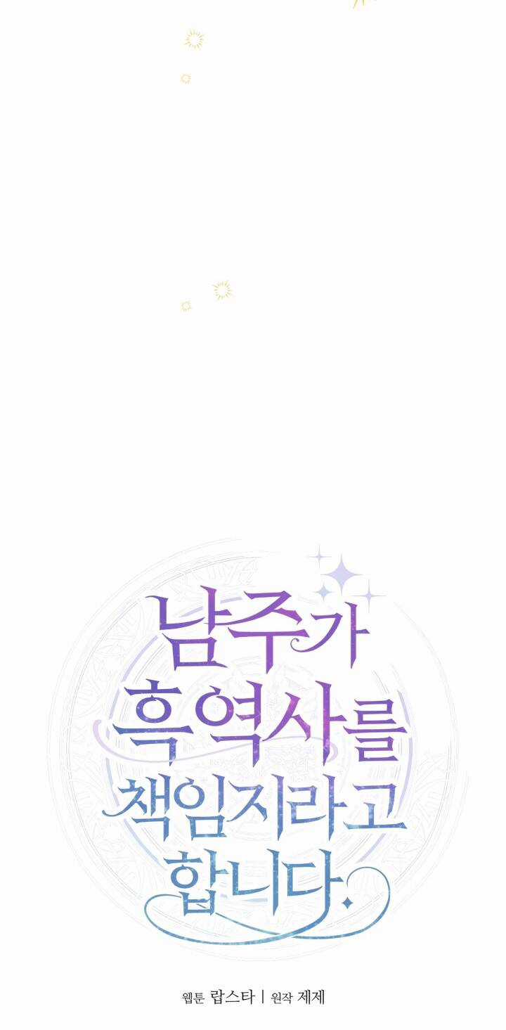 Lịch Sử Đen Tối Của Nam Chính Chapter 35 trang 48