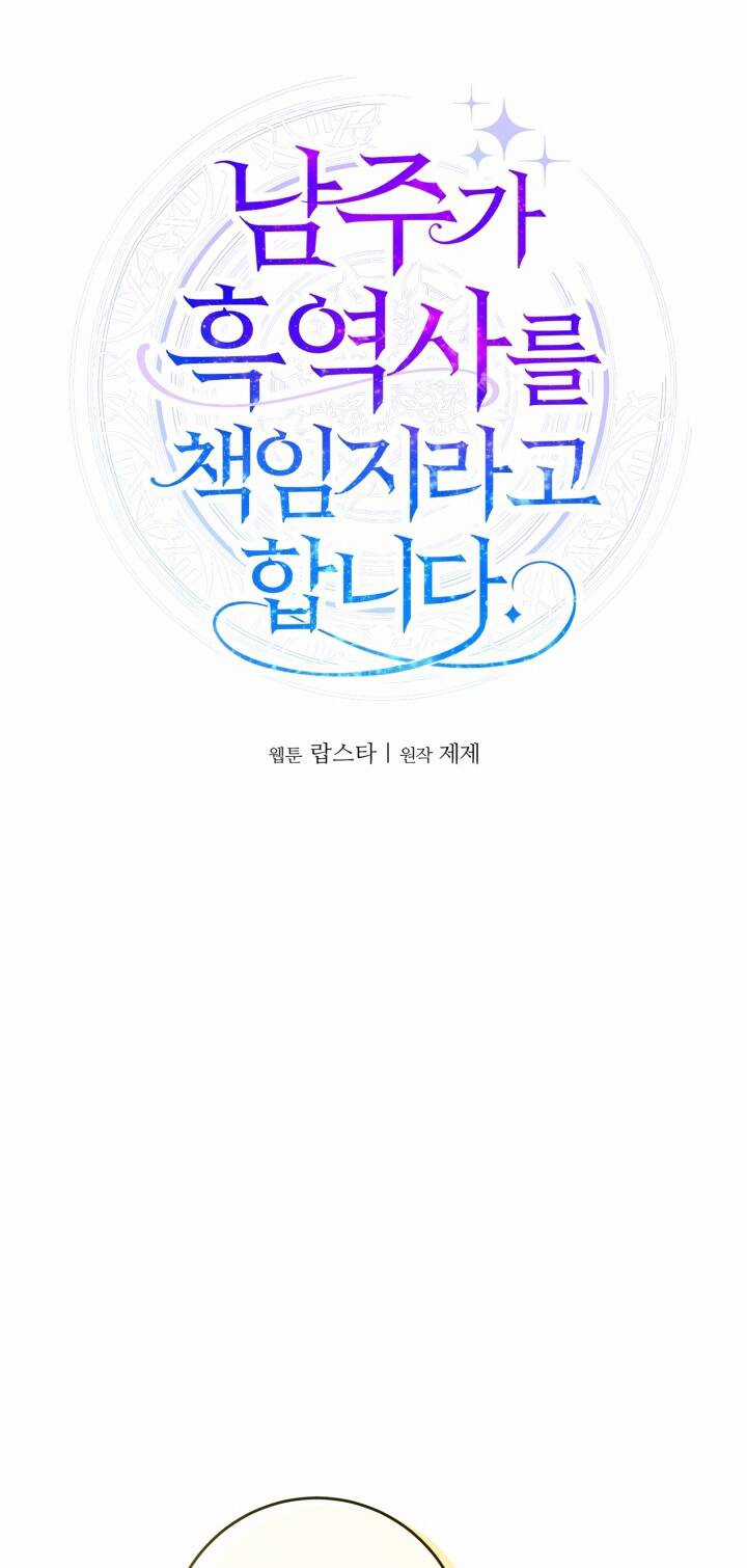 Lịch Sử Đen Tối Của Nam Chính Chapter 36 trang 10