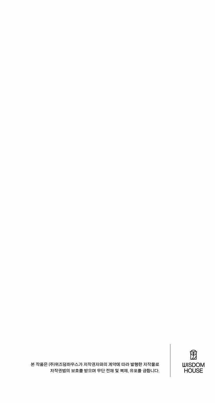 Lịch Sử Đen Tối Của Nam Chính Chapter 36 trang 55