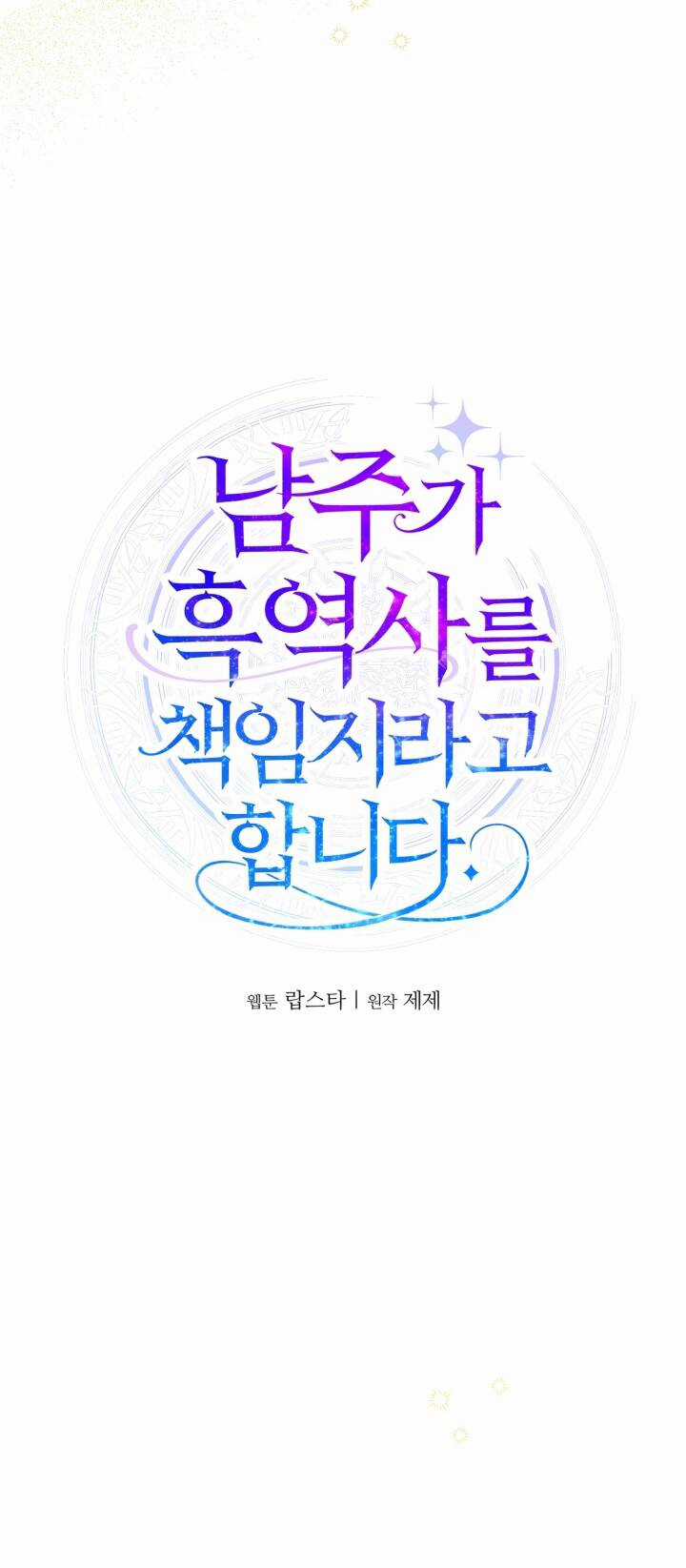 Lịch Sử Đen Tối Của Nam Chính Chapter 37 trang 30