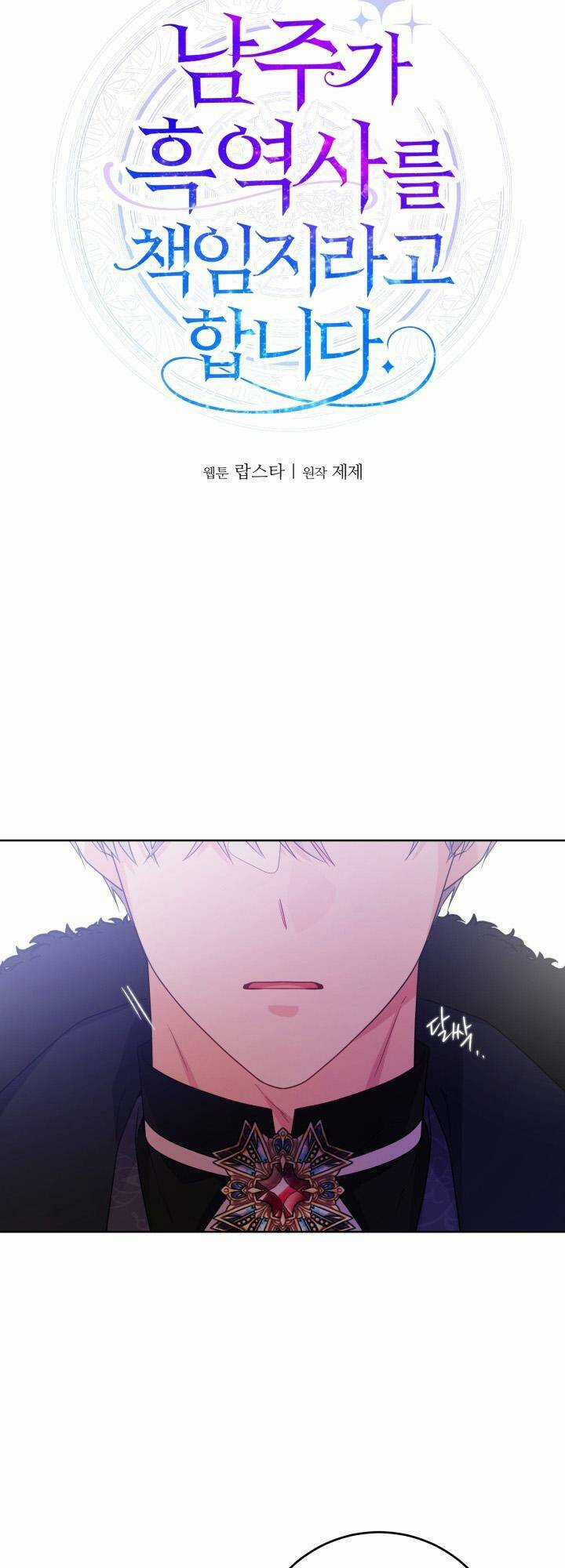 Lịch Sử Đen Tối Của Nam Chính Chapter 39 trang 5