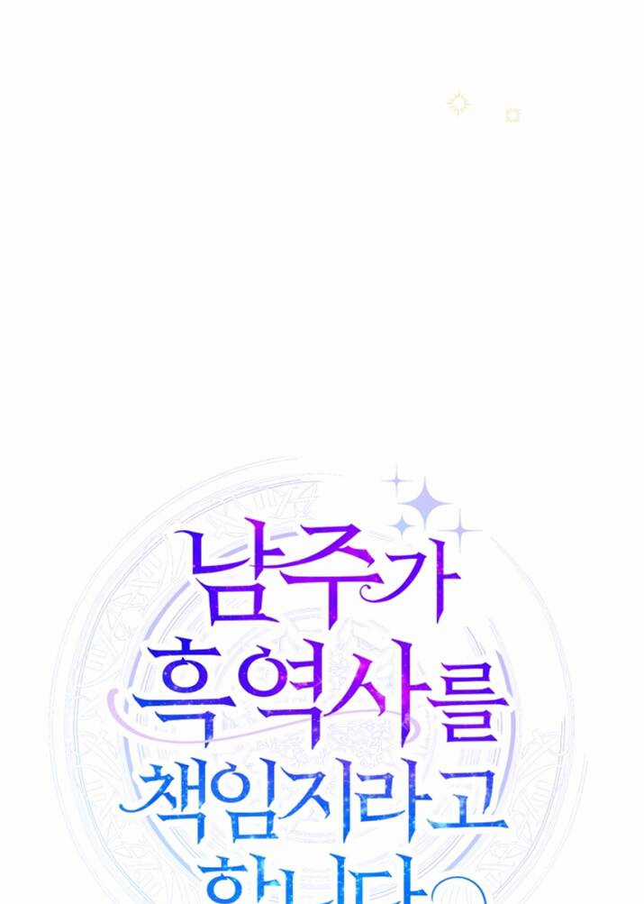 Lịch Sử Đen Tối Của Nam Chính Chapter 41 trang 13