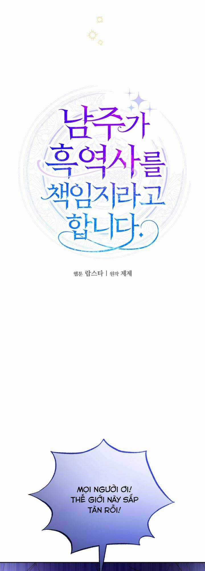 Lịch Sử Đen Tối Của Nam Chính Chapter 42 trang 6