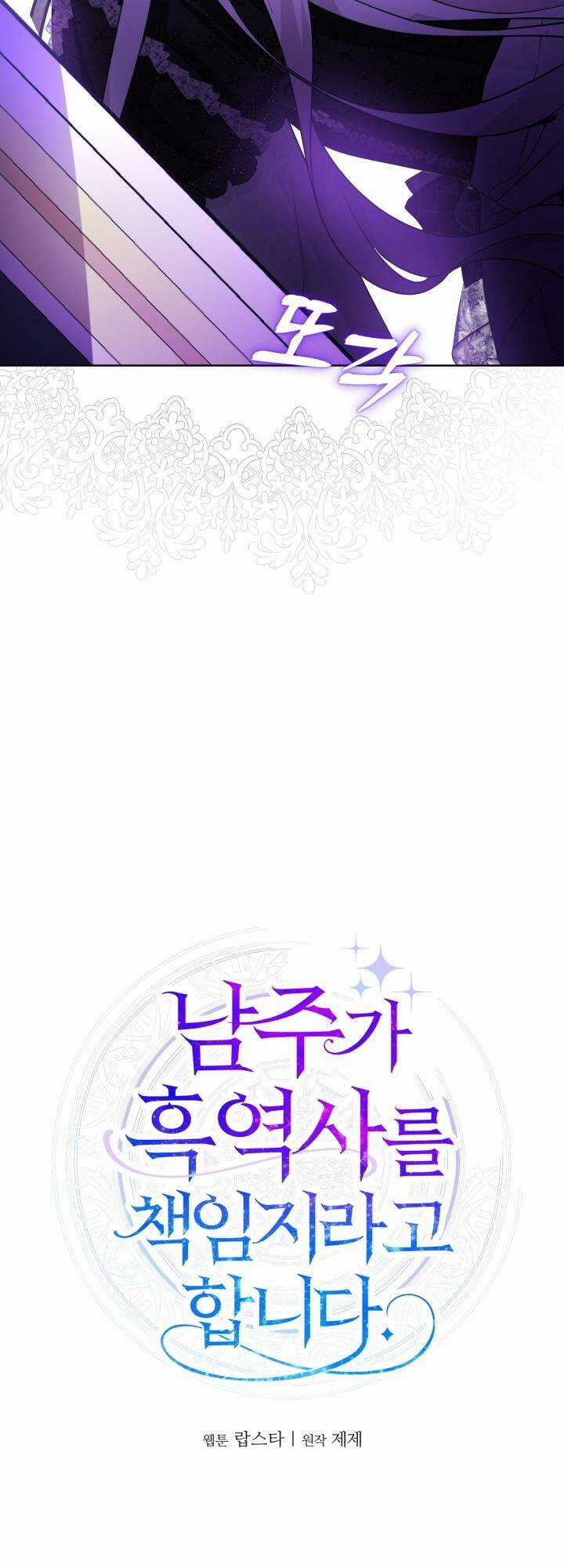 Lịch Sử Đen Tối Của Nam Chính Chapter 43 trang 10