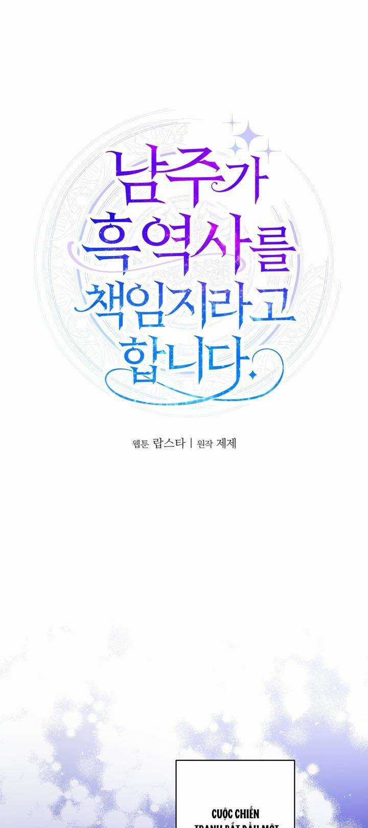 Lịch Sử Đen Tối Của Nam Chính Chapter 44 trang 18