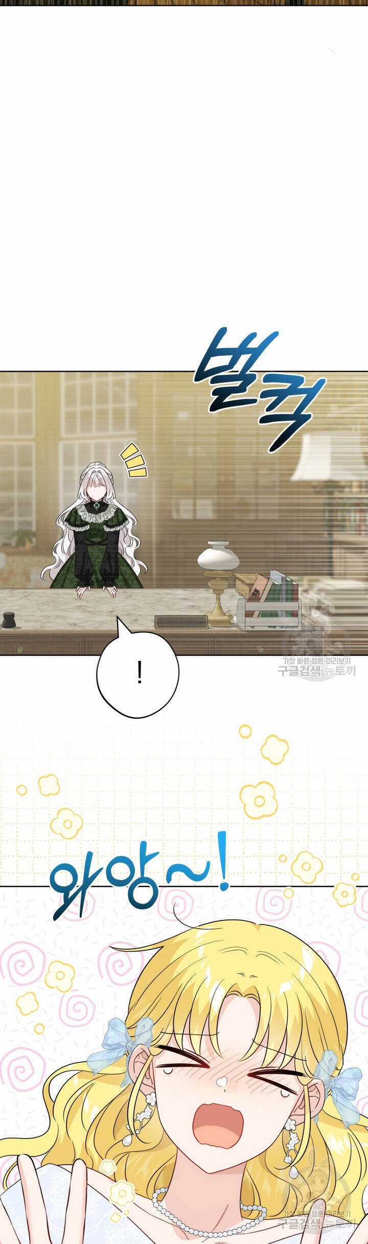 Lịch Sử Đen Tối Của Nam Chính Chapter 45 trang 12