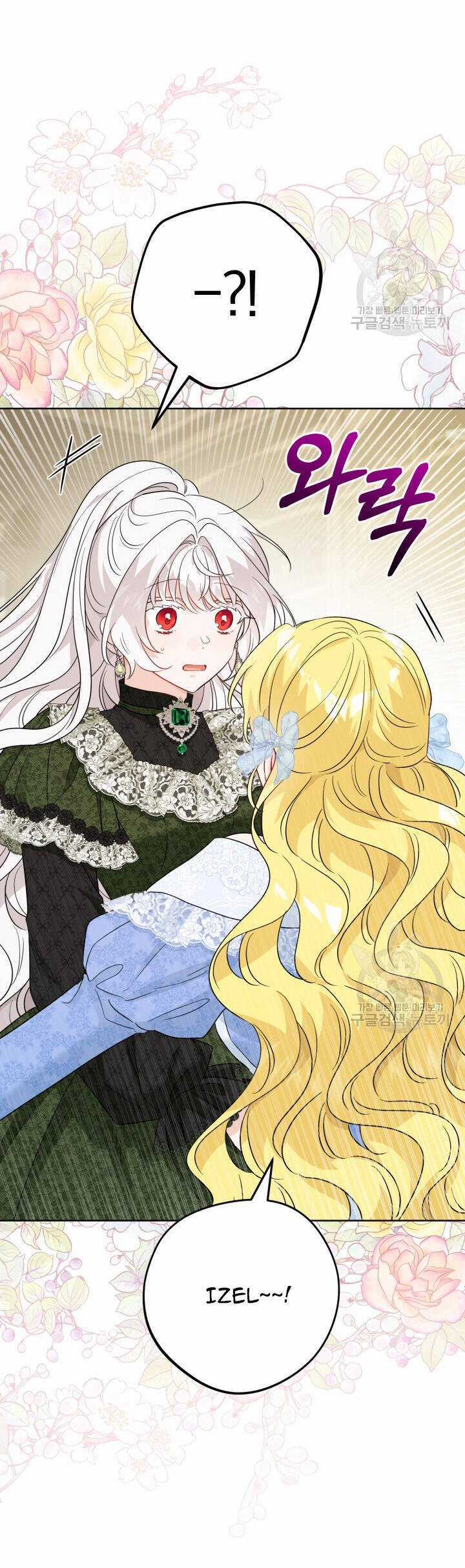 Lịch Sử Đen Tối Của Nam Chính Chapter 45 trang 15