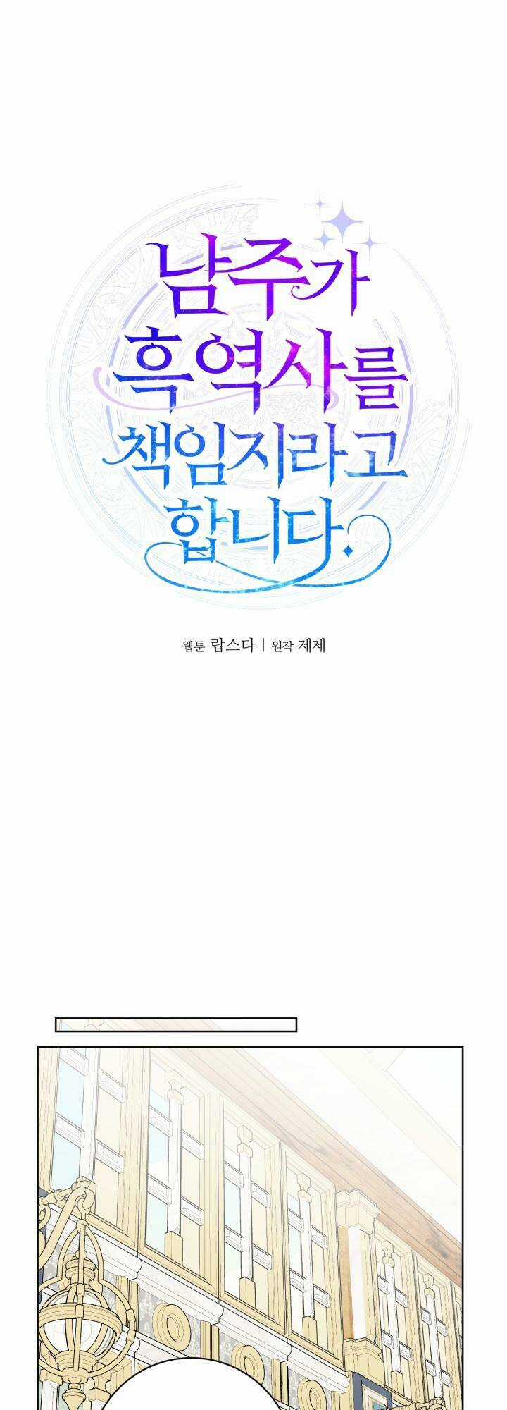 Lịch Sử Đen Tối Của Nam Chính Chapter 6 trang 24