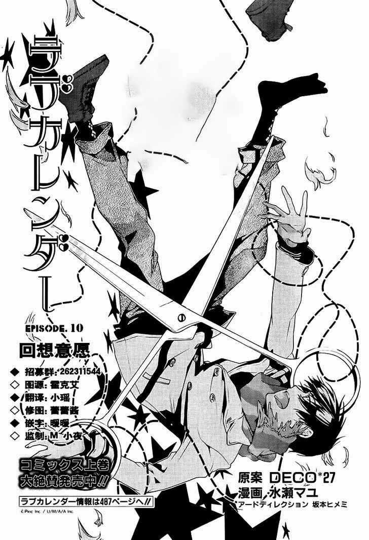 Lịch Tình Yêu Chapter 10 trang 4