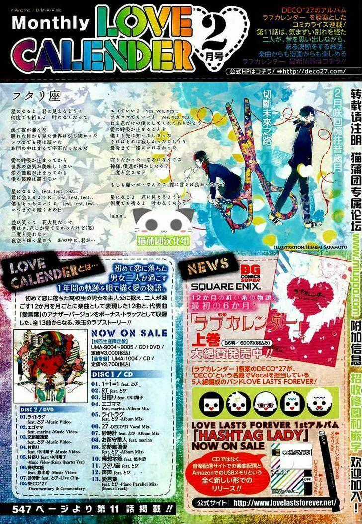 Lịch Tình Yêu Chapter 11 trang 35