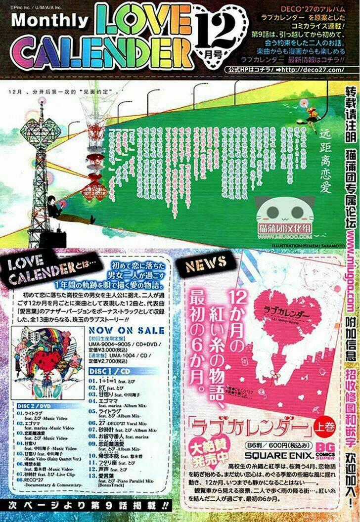 Lịch Tình Yêu Chapter 9 trang 31