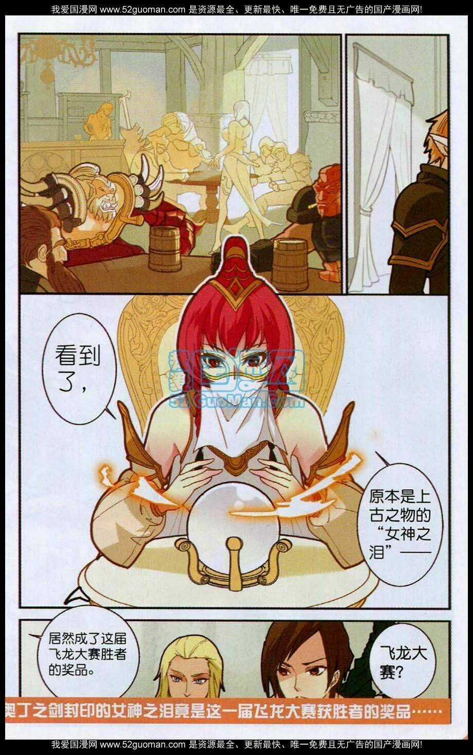 Liên Minh Nữ Thần Chapter 2 trang 21