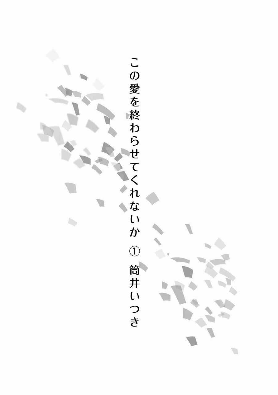 Liệu Cậu Sẽ Kết Thúc Mối Tình Này Chứ? Chapter 1 trang 2