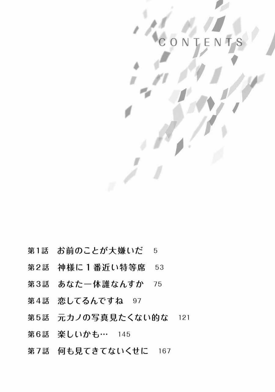 Liệu Cậu Sẽ Kết Thúc Mối Tình Này Chứ? Chapter 1 trang 5