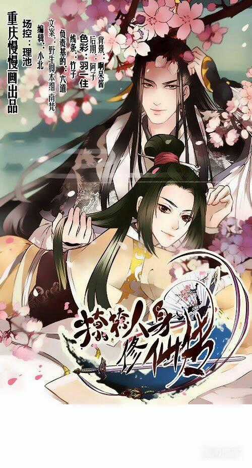 Liêu Liêu Nhân Thân Tu Tiên Truyện Chapter 27 trang 1