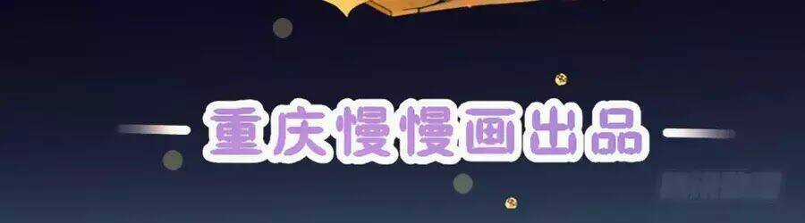 Liêu Liêu Nhân Thân Tu Tiên Truyện Chapter 91 trang 101