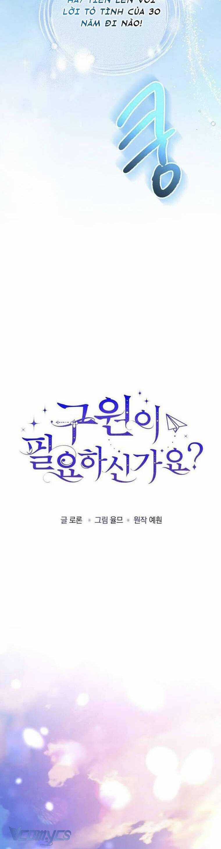 Liệu Người Có Muốn Được Cứu Rỗi Không? Chapter 11 trang 12