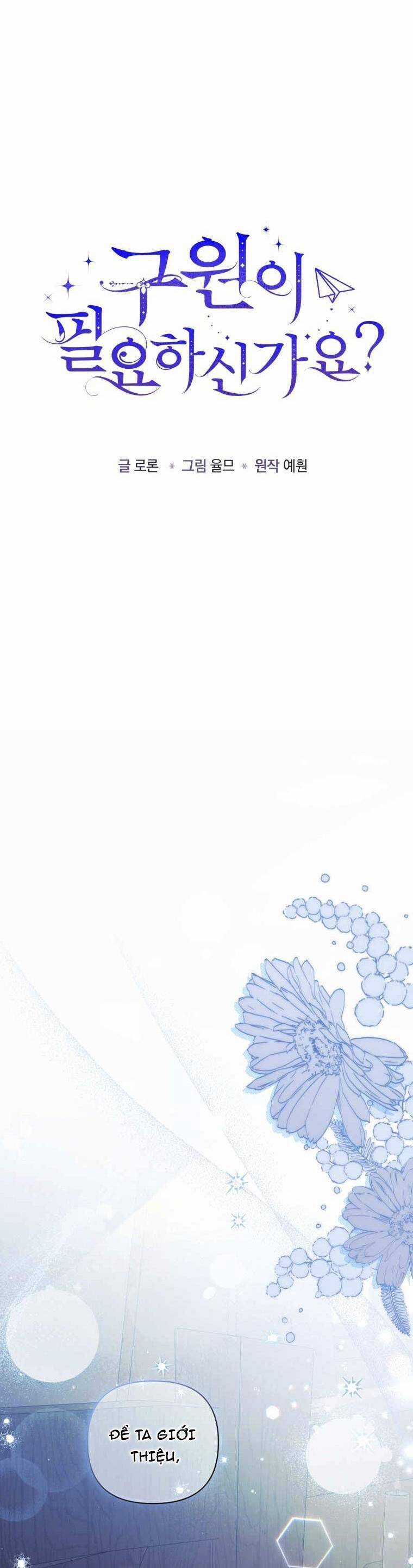 Liệu Người Có Muốn Được Cứu Rỗi Không? Chapter 18 trang 2