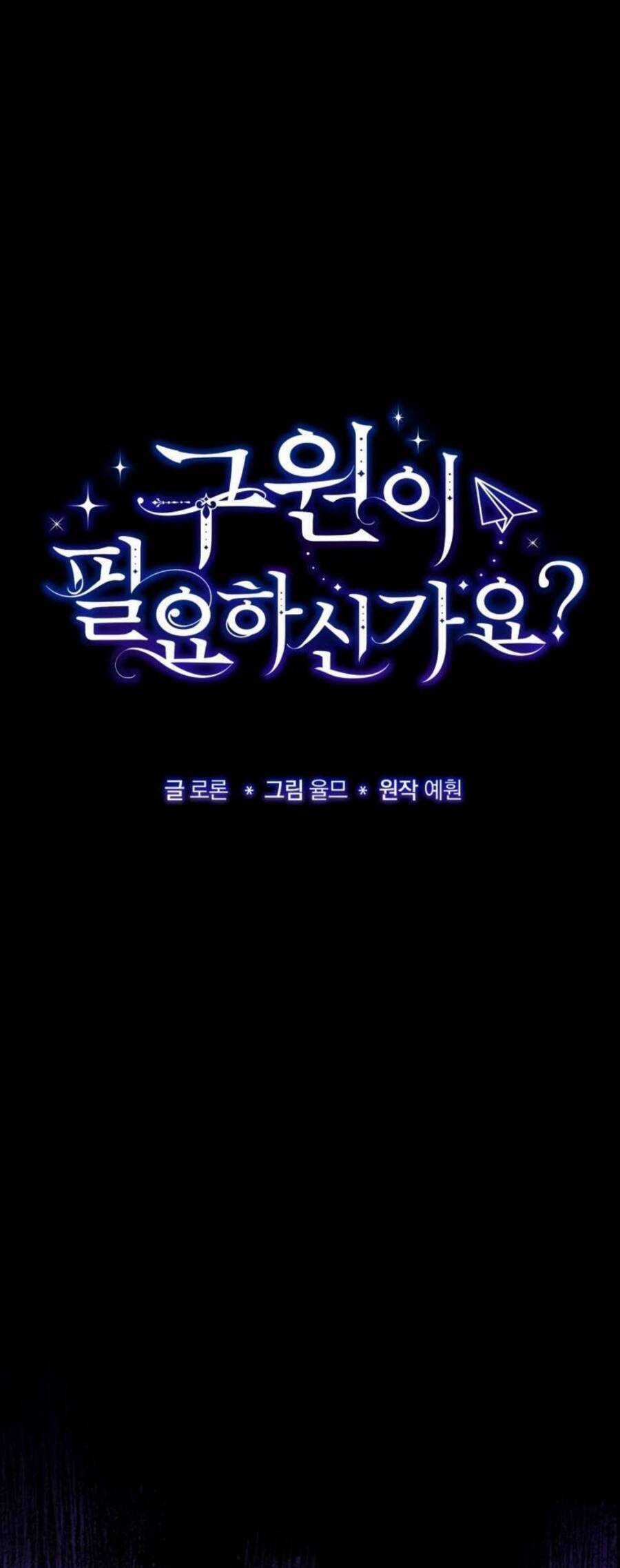 Liệu Người Có Muốn Được Cứu Rỗi Không? Chapter 2 trang 2