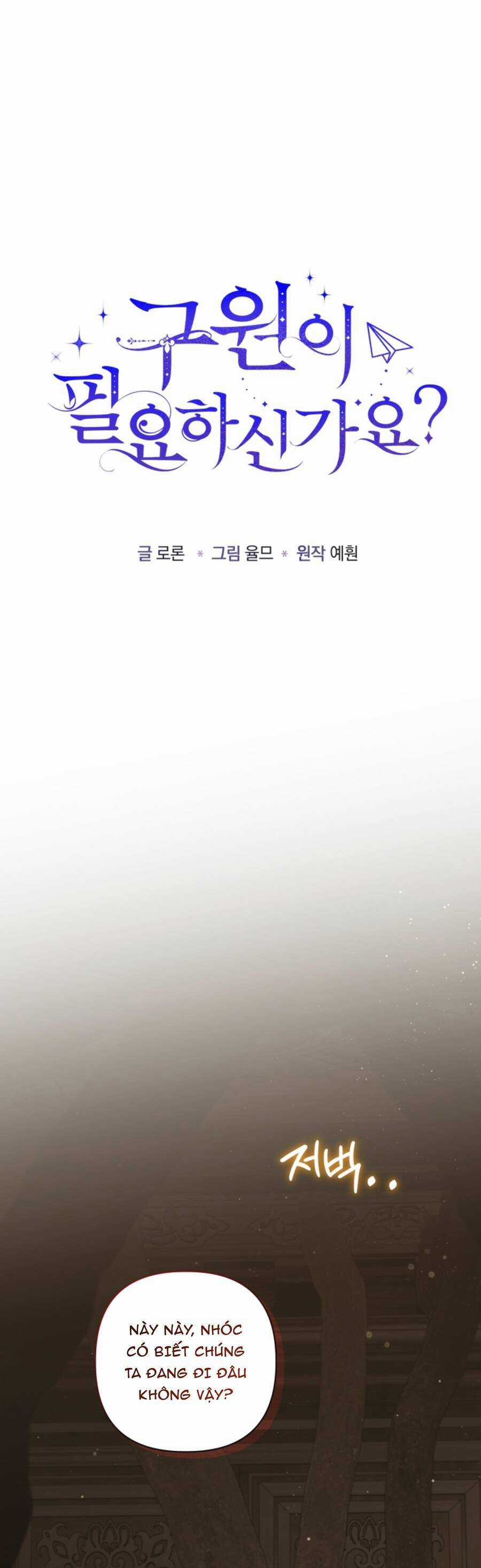 Liệu Người Có Muốn Được Cứu Rỗi Không? Chapter 23 trang 2