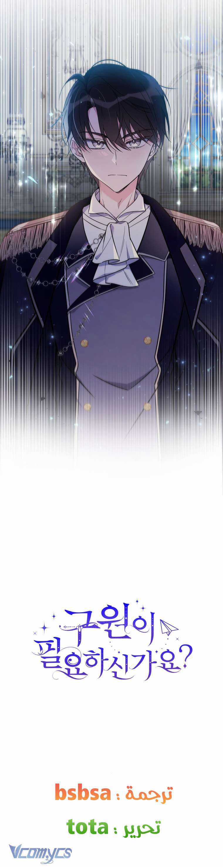 Liệu Người Có Muốn Được Cứu Rỗi Không? Chapter 6 trang 14