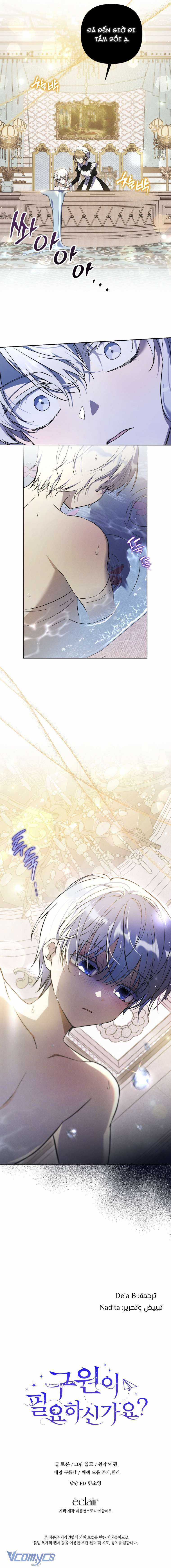 Liệu Người Có Muốn Được Cứu Rỗi Không? Chapter 8 trang 12