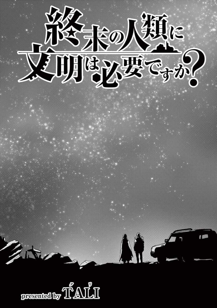 Liệu Nhân Loại Có Cần Nền Văn Minh Hậu Tận Thế Không? Chapter 16 trang 2