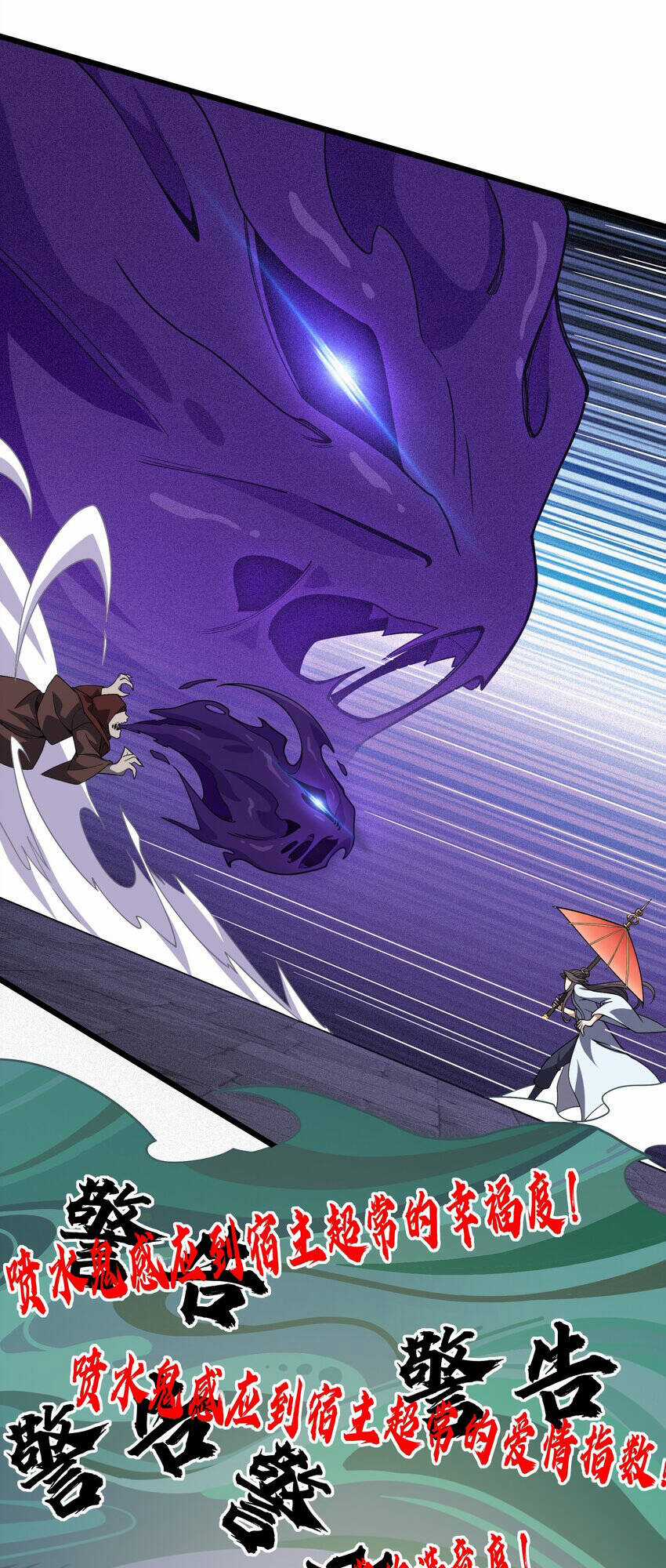 Liêu Trai Không Thể Nào Xinh Đẹp Như Vậy Chapter 30 trang 26