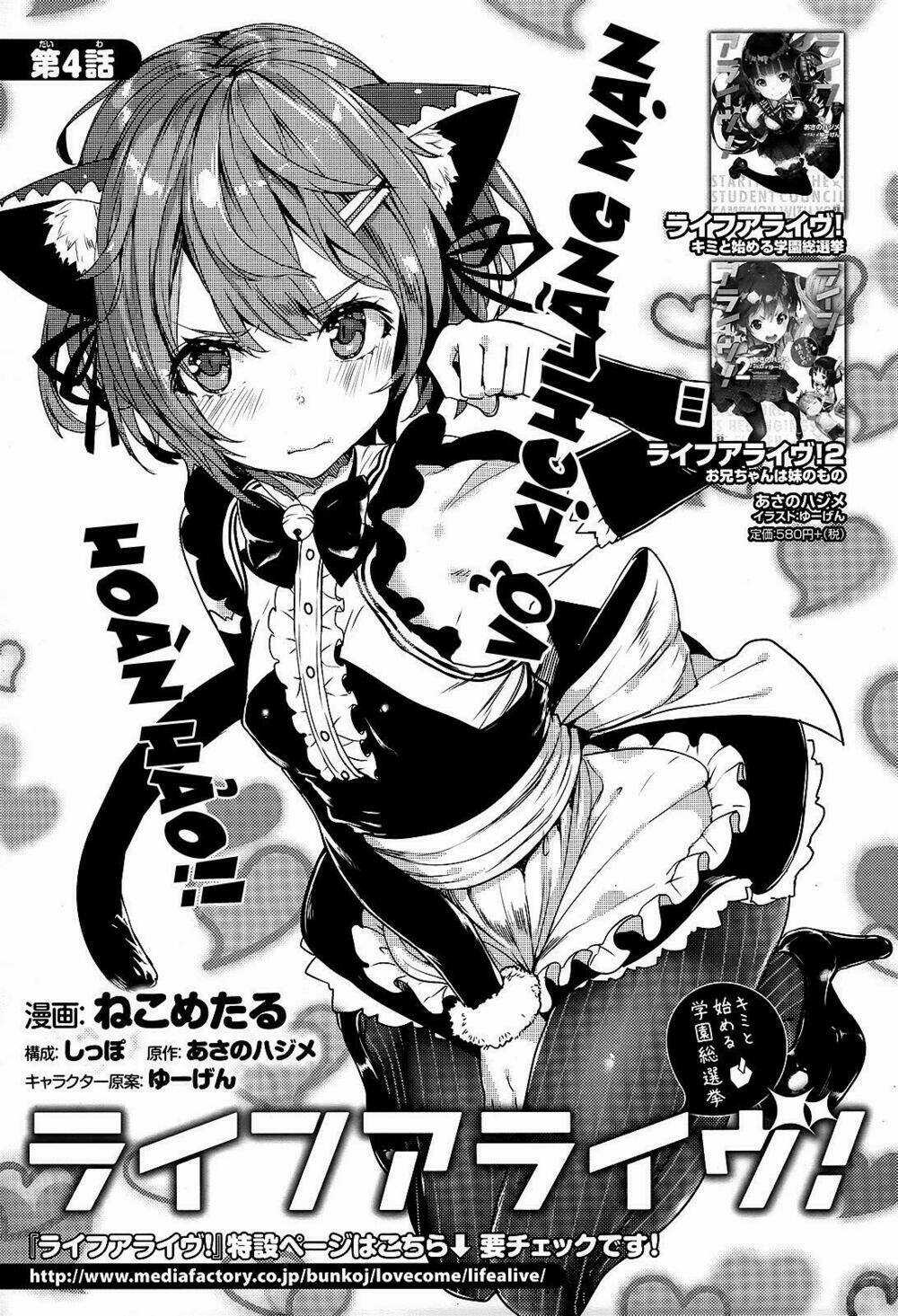 Life Alive! The Student Council Elections I Started with You Chapter 4 trang 2