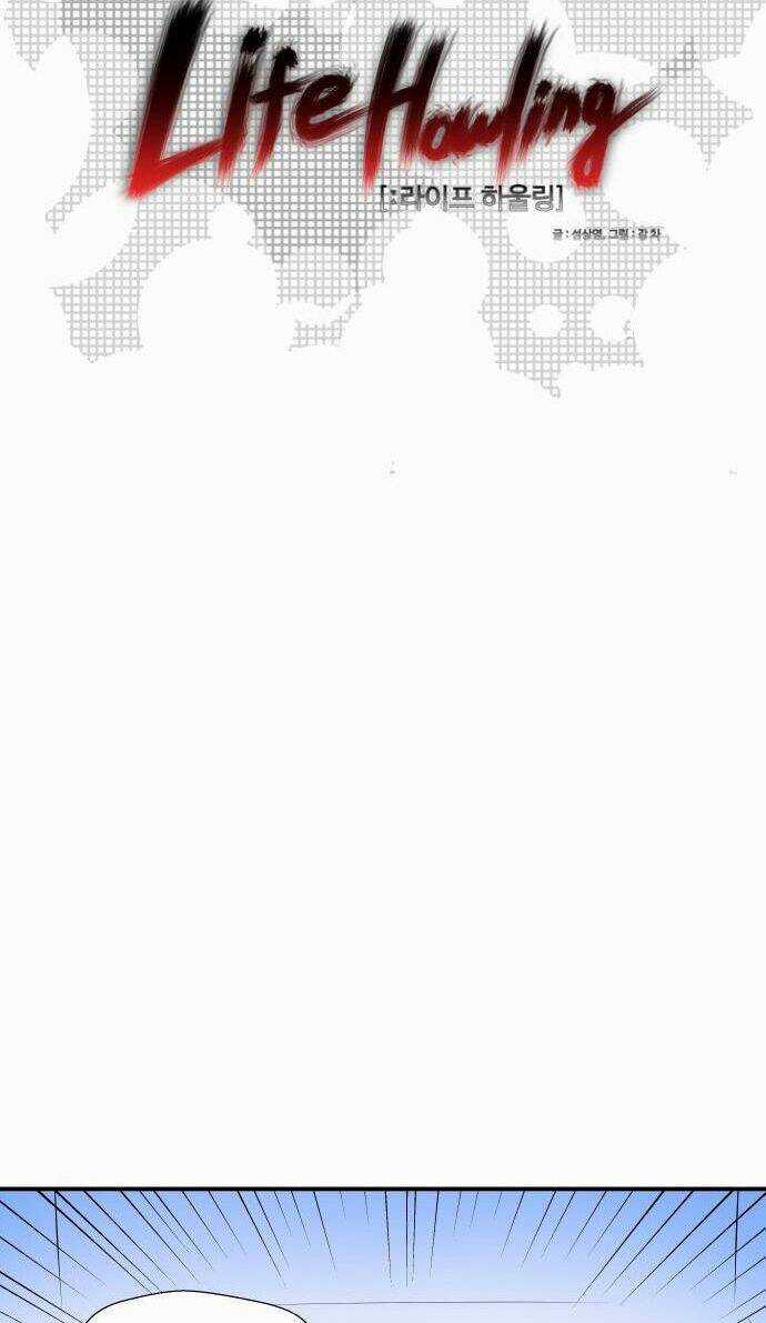 Life Howling Chapter 25 trang 3