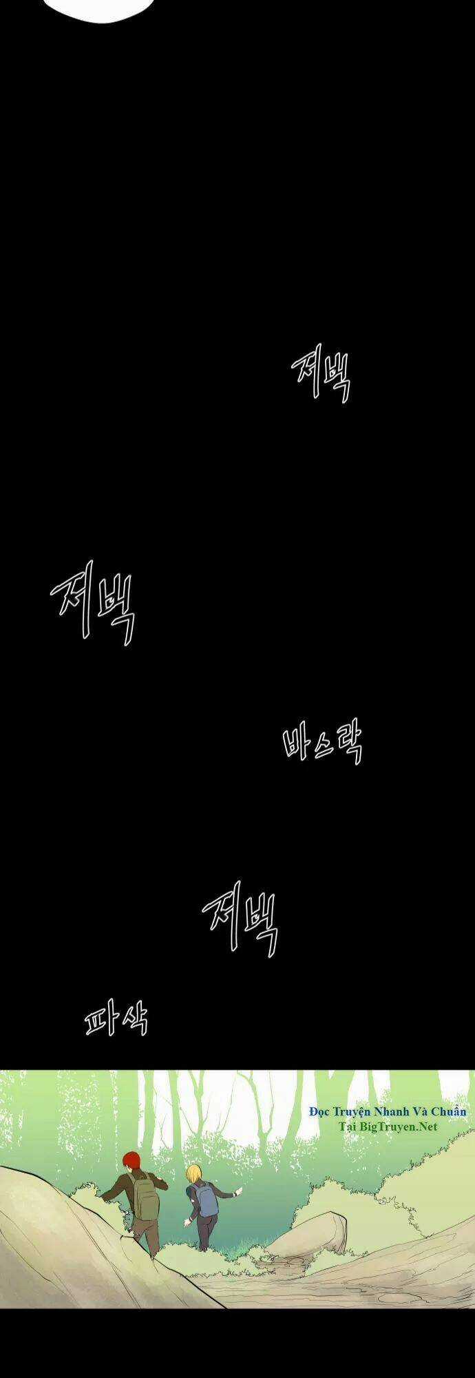 Life Howling Chapter 37 trang 25