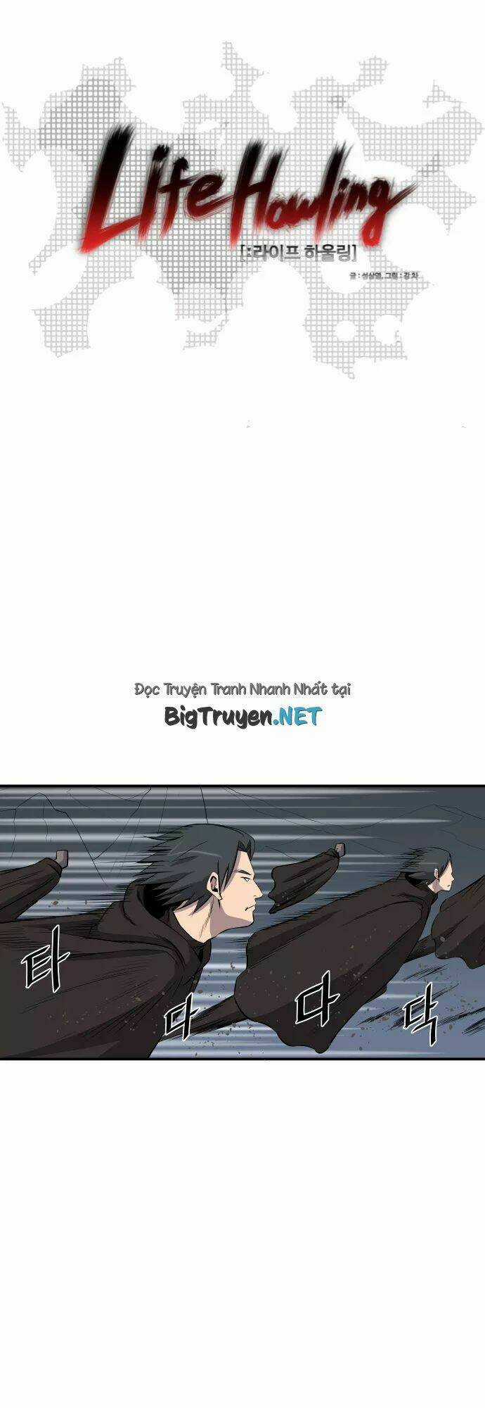 Life Howling Chapter 54 trang 2