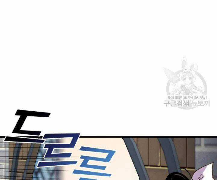 Lightning Degree Chapter 106 trang 128