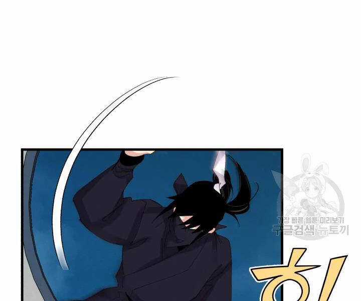 Lightning Degree Chapter 106 trang 134