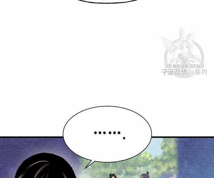 Lightning Degree Chapter 106 trang 149