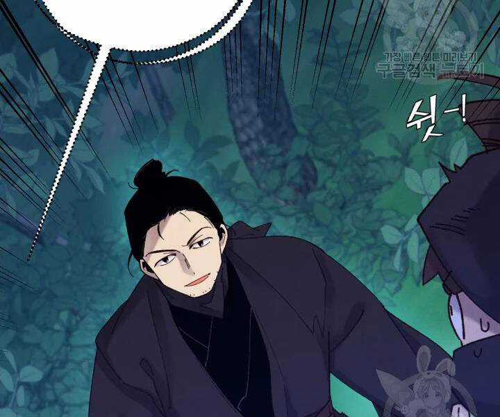 Lightning Degree Chapter 106 trang 8