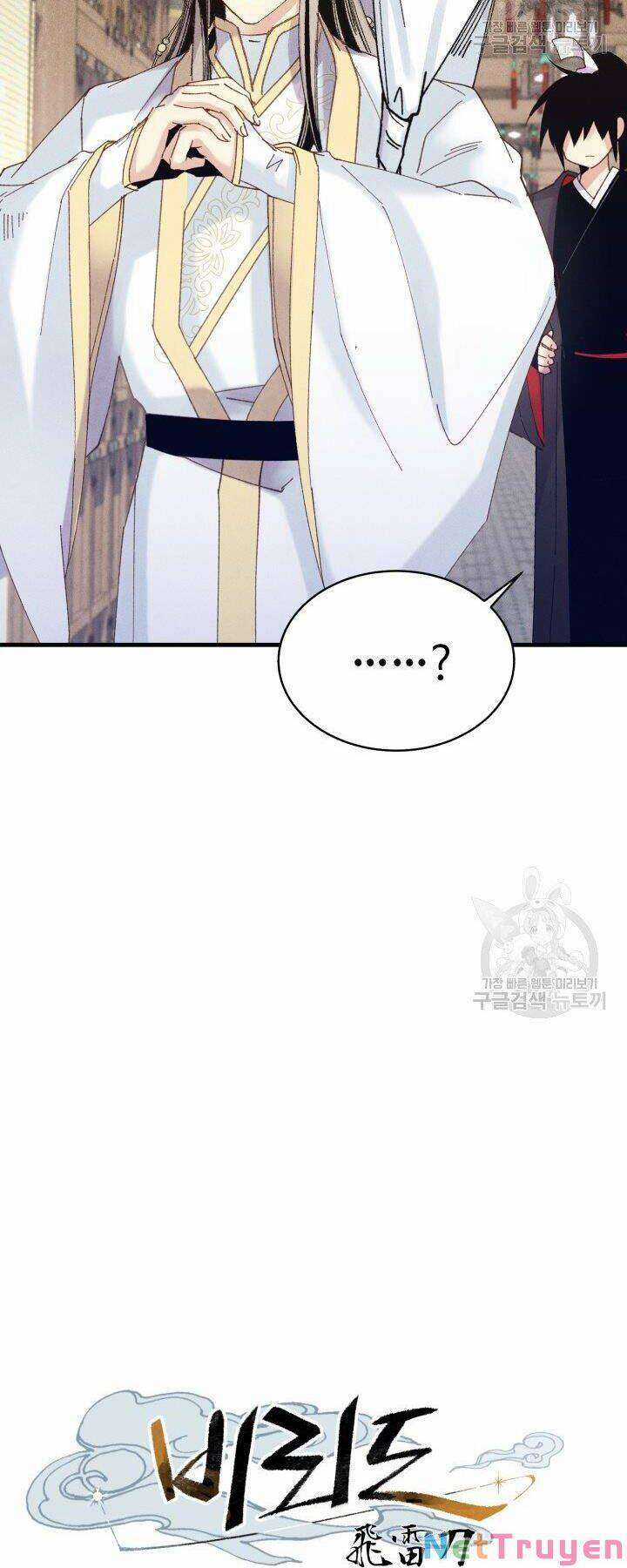 Lightning Degree Chapter 114 trang 3