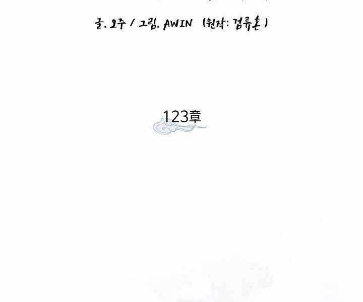 Lightning Degree Chapter 123 trang 10